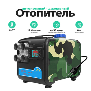 Riscaldatore ad Aria Diesel Mimetico 8KW 12/24V DC 220V <span class=keywords><strong>AC</strong></span> con <span class=keywords><strong>4</strong></span> Bocchette d'Aria e Controllo LCD per Parcheggio - Product Image 2