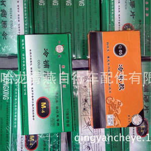 Kit de réparation de pneus de vélo et de moto Zhongxing Cold Patch Adhesive M-4, colle à haute viscosité - Product Image 1