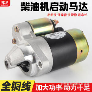 Démarreur électrique pour mini-motoculteur, pompe à eau, générateur, pièces de moteur diesel refroidi par air, relais de moteur, démarreur automatique - Catégorie de produit - Product Image 5