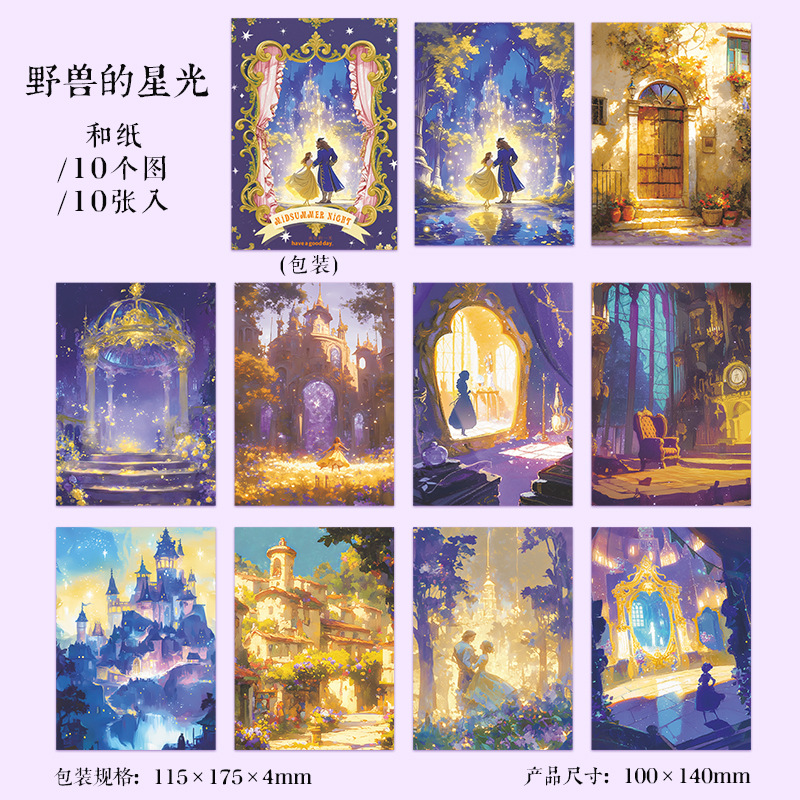 F Luz de las estrellas de la bestia