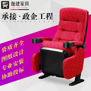 Silla de cine Itsuken Furniture Y107 con estructura metálica, portavasos y reposabrazos para uso en cine. - Product Image 1
