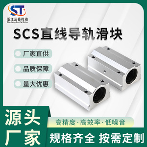รางเลื่อนแบบเส้นตรง Sante SCS  วัสดุเหล็ก  ความแม่นยำสูง สำหรับอุปกรณ์อัตโนมัติ - Product Image 5