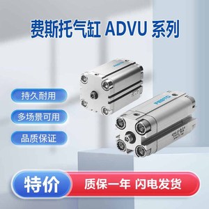 กระบอกลม Festo Compact Cylinder Advu 43-86-Pa อลูมิเนียมแบบสองทางมาตรฐาน - Product Image 5