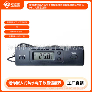 Termómetro Digital Integrado Micro Mini Hongwei DS-1, Medidor de Temperatura para Acuario a Prueba de Agua con Pantalla Grande - Product Image 5