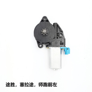 Moteur de lève-vitre électrique avant gauche pour Tucson Sierra Sportage JH.10.03 - Product Image 1