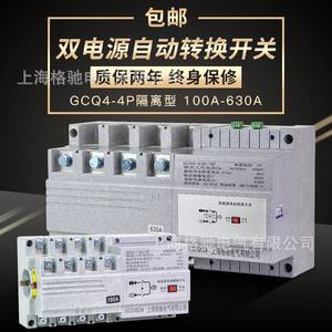 Interruptor de Transferencia Automática Shanghai Gechi 100A 4P Trifásico de Doble Alimentación ATS630 Tipo PC - Product Image 5