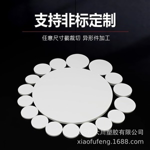 Okawa PTFE <b>Gasket</b> Solid Polytetrafluoroethylene Flange Blind <b>Gasket</b> DN15 20 25 32 50 For All Liquids - Product Image 4