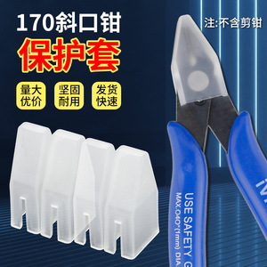 Cubierta protectora para alicates diagonales de 170 mm, protector de punta de nailon para uso en modelismo - Product Image 1