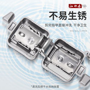 <b>Mini</b> Nail Clipper Stainless Steel Portable Folding Key Shape For Adults - Product Image 2