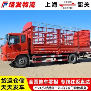 Logística de Carga de Shanghái a Shaoguan, Transporte de Carga Completa (FCL) y Carga Consolidada (LCL), Servicio de Línea Dedicada para Mercancías Pesadas y Ligeras - Product Image 5
