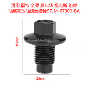 Boulon de bouchon de vidange de carter d'huile Ford 97JM-67300-BA 25 mm x 35 mm pour Transit Fiesta Focus Land Rover - Product Image 1