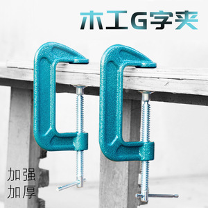 เครื่องมือยึดแม่พิมพ์งานไม้เกรดอุตสาหกรรมเครื่องหนีบเหล็กรูปตัวซี210มม. - Product Image 3