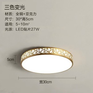 Lámpara de Techo LED de Estilo Chino Minimalista Moderno, Ultrafina, Totalmente de Cobre, con Diseño de Nido de Pájaro para Dormitorio o Estudio - Product Image 6