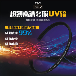 Ultra-thin UV filter with 16 layers of green film, high light transmittance, suitable for camera SLR lenses, MCUV filter. - Product Image 2