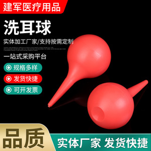 Jianjun Medical Ear <b>Syringe</b> Red Soft Rubber For Ear Wax Removal Cleaning Tool - Product Image 1