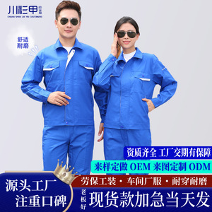 Ensemble de vêtements de travail printemps-été à manches longues en coton antistatique pour usine et atelier, vêtements de protection, hauts personnalisés - Product Image 1