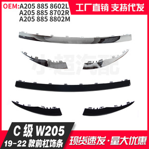 Front Bumper Trim For Mercedes-Benz C-Class W205 2019+ ABS Plastic A2058858902 A2058859002 - Product Image 4