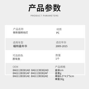 Clignotants pour Ford Fiesta 2009-2015, feux halogènes gauche et droit, pièces de rechange - Product Image 2