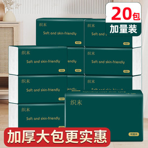 Facial <b>Tissues</b> 20 Packs Virgin Wood Pulp Soft Skin Friendly Household Use - Product Image 1