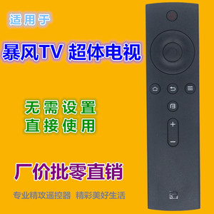 Télécommande TV à perles de cristal YK-01389, commande vocale, compatible avec les téléviseurs intelligents Baofeng 32R4 40R4 40K7 43R4 50X 55R4 T40F18 - Product Image 2