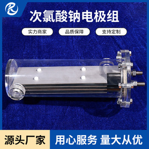 ส่วนประกอบอิเล็กโทรดไทเทเนียม Jinshi Kaitai สำหรับการผลิตโซเดียมไฮโปคลอไรต์ กระบวนการเชื่อมแบบอโนไดซ์ฟอร์จ - Product Image 3