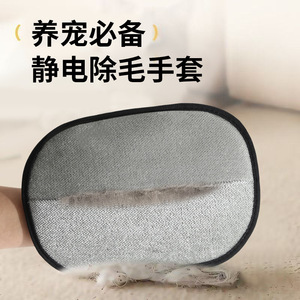 Guante electrostático para eliminar el pelo de mascotas, cepillo para limpiar el pelo de perros y gatos, guantes domésticos. - Product Image 4