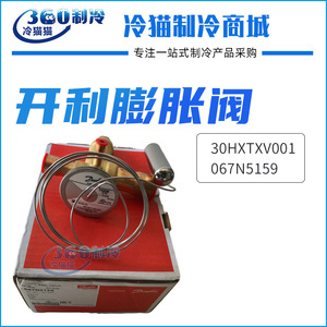 Vanne d'expansion Carrier 30HXTXV001 pour compresseur à piston d'unité de climatisation centrale, numéro de pièce 7844200 - Product Image 5