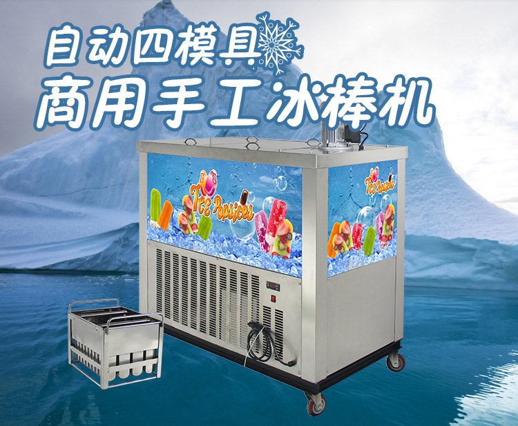 High Capacity Popsicle Machine L0369