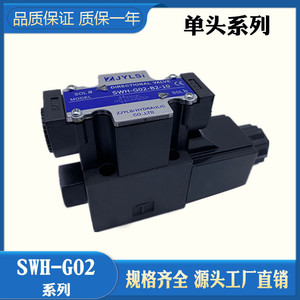 Vanne directionnelle hydraulique JYLSi SWH-G02-B2-20, unidirectionnelle, montage sur panneau 6 mm, contrôle du débit d'huile - Product Image 5