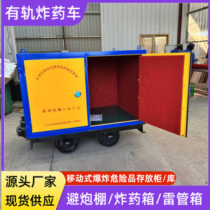 BTJD-001 Mine Mobile Explosive <b>Storage</b> Box Steel Four-Wheel Enclosed Industrial Transport <b>Cart</b> - Product Image 4