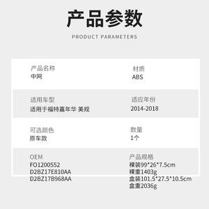 Grille de pare-chocs avant Ford Fiesta en plastique ABS 2014-2018 Spécifications américaines OEM FO1200552 - Product Image 1