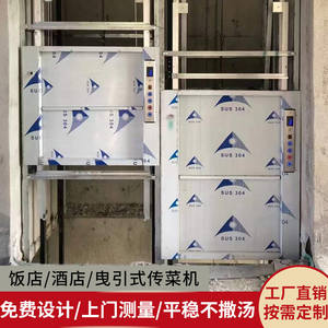 Carro Elevador para Entrega de Alimentos, Doble Riel, Diseño Simple, Elevación de 3m/5m, para Hoteles, Restaurantes, Escuelas, Guarderías, Cafeterías y Cocinas - Product Image 5