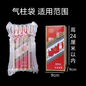 Sac à colonnes d'air Tianxiang 9 colonnes, hauteur 24 cm, film PEPA, emballage logistique, protection antichoc - Product Image 3