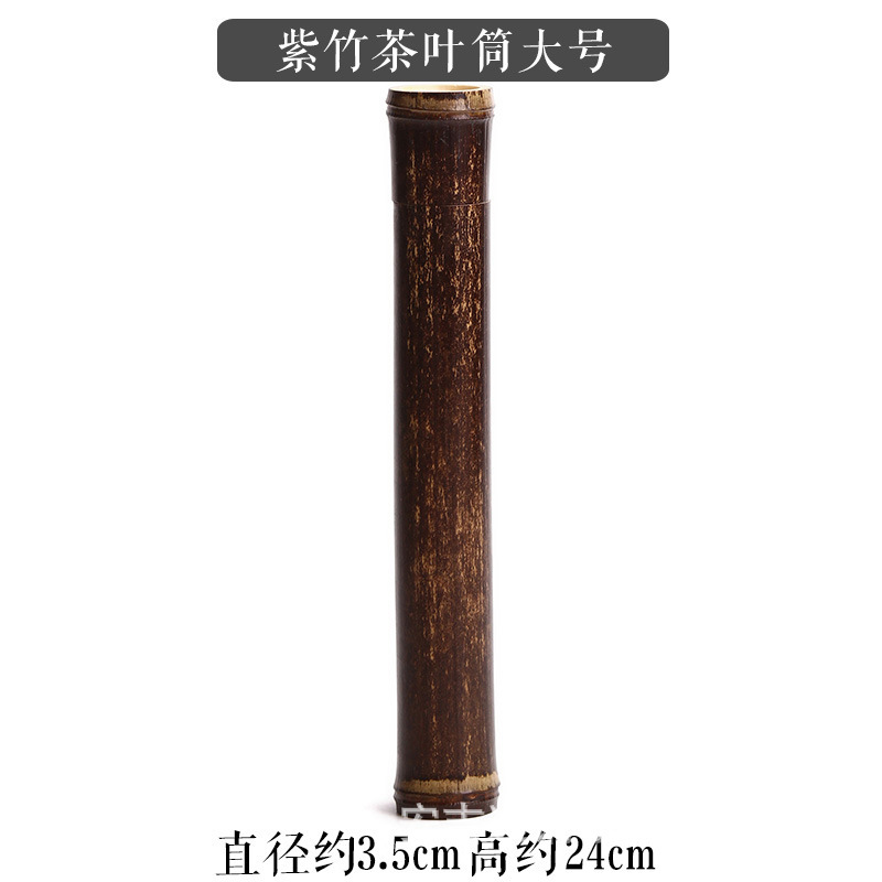 Tube de bambou violet (18-24cm)