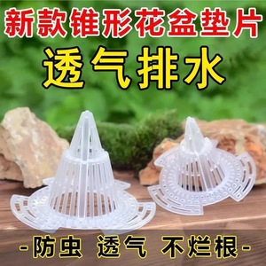 Conical Flower Pot Pad <b>Plastic</b> <b>Mesh</b> Breathable For Succulents Home Gardening - Product Image 5