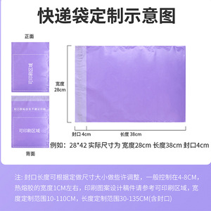 Sac d'emballage express épaissi violet, auto-scellant, étanche, pour le commerce électronique, 100 % matériau pur, lavande - Product Image 5