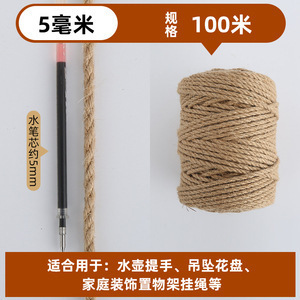 Corde de chanvre couleur bois naturel [Enchère minimum 10 mètres]