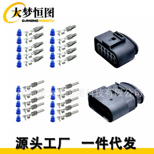 Kit de Reparación de Conector de 2 Pines para Volkswagen Audi, Macho y Hembra, Plástico Negro, 1J0973702 1J0973802, Conectores Automotrices - Product Image 1