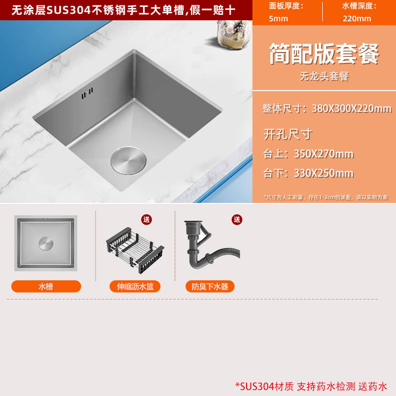 38*30 simple version [without faucet]