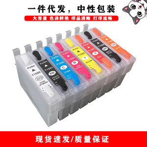 Compatible Epson T1590 9 <b>Ink</b> Cartridges <b>Refillable</b> For Stylus R2000 Digital Printing - Product Image 3
