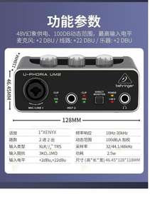 Tarjeta de Audio Externa USB UM2 de Dos Entradas/Dos Salidas para Grabación, Doblaje, Composición, Transmisión en Vivo, Funciones Ajustables - Product Image 5