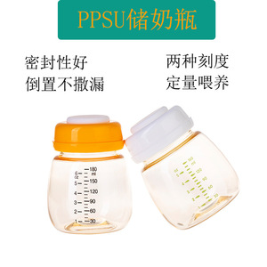 Biberon PPSU à large ouverture 180 ml sans BPA pour le stockage du lait de 0 à 12 mois - Product Image 5