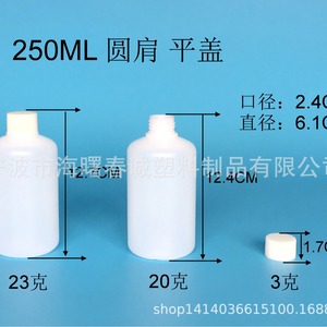 Chuncheng 250Ml Round Shoulder Pe Plastic Bottles With <b>Flat</b> And <b>Screw</b> Caps For General Packaging - Product Image 2