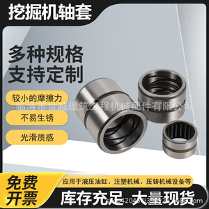 บูชรถขุด เส้นผ่านศูนย์กลางภายใน 65 มม. ปลอกเหล็กคาร์บอนเคลือบออกไซด์สีดำสำหรับอุปกรณ์ก่อสร้าง - Product Image 2