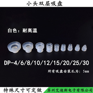 ถ้วยดูดสุญญากาศสำหรับหุ่นยนต์อุตสาหกรรม รุ่น DP-S4 6 8 10 12 15 20 30 แผ่นรองนุ่ม ดูดแรงด้วยลม - Product Image 3