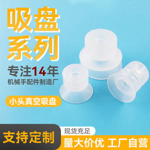 Tianxing Robotic Arm Accessories Large-Head Small-Head Vacuum Suction Cups Single Double-Layer Nozzle Fixture for Industrial - Product Image 2