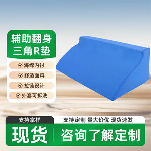 Oreiller en forme de triangle avec housse en PU respirante, noyau en éponge haute densité pour le soutien du corps, positionneur de sommeil confortable - Product Image 3