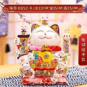 Vente en gros de chat porte-bonheur japonais <span class=keywords><strong>Maneki</strong></span> <span class=keywords><strong>Neko</strong></span> en céramique blanche de 10 pouces avec bras ondulé en <span class=keywords><strong>porcelaine</strong></span> décorée avec soin - Product Image 3