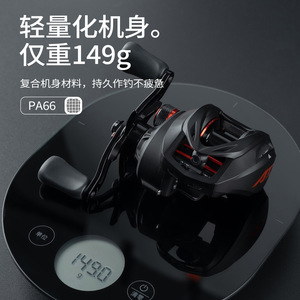 Moulinet de pêche léger, 149g, matériau PA66, pour canne à pêche en mer, matériel de pêche - Product Image 1