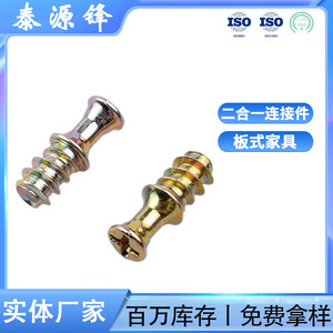 TAX 2-In-1 Connector M6X17.5 Zinc Plated Phillips Head Screw For Furniture Wardrobe - Product Image 5